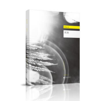 沉沦 pdf epub mobi 电子书 下载