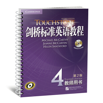 新東方 劍橋標準英語教程4：教師用書（第2版 附光盤）