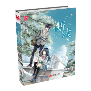 斷綫 pdf epub mobi 電子書 下載