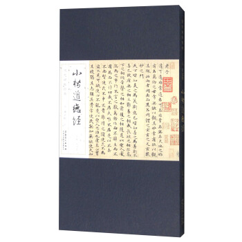 小楷道德經 pdf epub mobi 電子書 下載