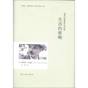 生活的准则 [The Conduct Of Life] pdf epub mobi 电子书 下载
