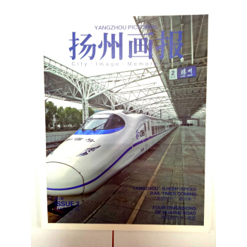 揚州畫報（第2輯） pdf epub mobi 電子書 下載