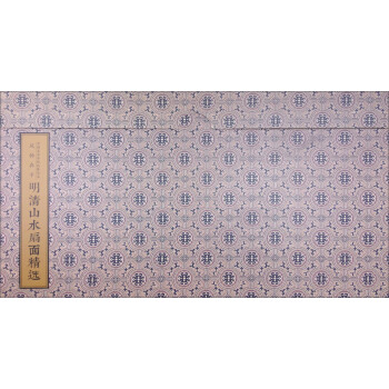 中國美術學院臨摹範本·明清山水扇麵精選 pdf epub mobi 電子書 下載