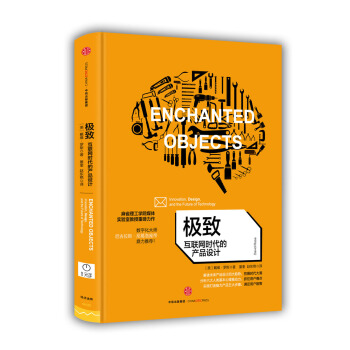 极致：互联网时代的产品设计 pdf epub mobi 电子书 下载