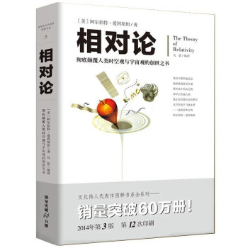 爱因斯坦 相对论发展狭义广义相对论 推动物理学发展到一个新的高度
