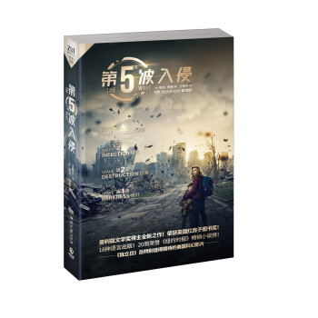 第五波入侵 pdf epub mobi 电子书 下载
