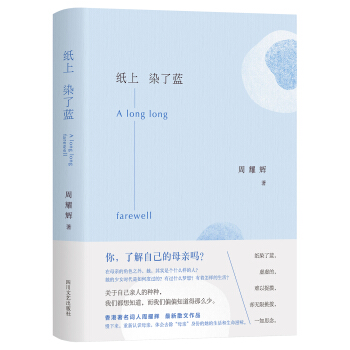 紙上染瞭藍 pdf epub mobi 電子書 下載