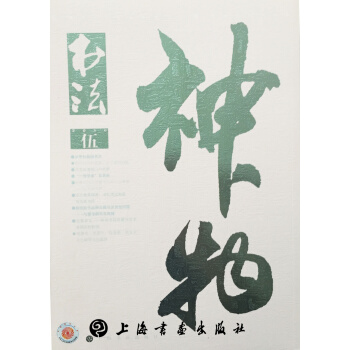 书法（2016年5月刊） pdf epub mobi 电子书 下载