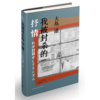 我被封杀的抒情 pdf epub mobi 电子书 下载