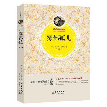 雾都孤儿 pdf epub mobi 电子书 下载