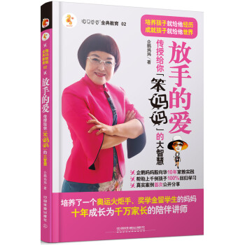 放手的愛 pdf epub mobi 電子書 下載