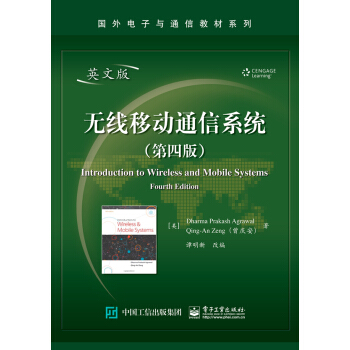 无线移动通信系统（第四版）（英文版） [Introduction to Wireless and Mobile Systems，Fourth] pdf epub mobi 电子书 下载