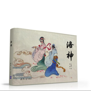 洛神 pdf epub mobi 電子書 下載