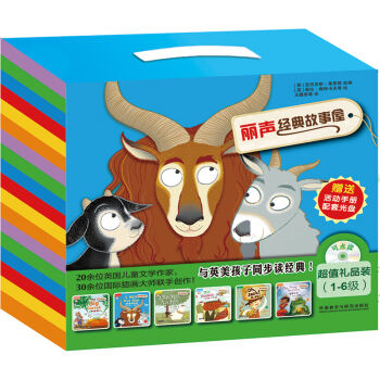 丽声经典故事屋超值礼品装 牛津阅读树(1-6级 套装共24册)(点读版 附CD光盘) [3-12岁] pdf epub mobi 电子书 下载