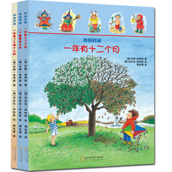 我的時間（套裝全3冊） [3-6歲] pdf epub mobi 電子書 下載