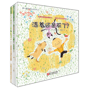 蒲公英科学绘本系列（第7辑 套装31-35册） [3-7岁] pdf epub mobi 电子书 下载