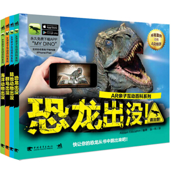 AR親子互動百科係列（套裝共4冊） [3-12歲] pdf epub mobi 電子書 下載