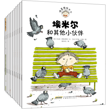 捣蛋鬼埃米尔（合辑共11册） [3-6岁] pdf epub mobi 电子书 下载