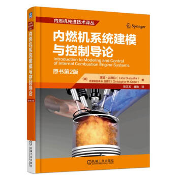 内燃机系统建模与控制导论 pdf epub mobi 电子书 下载