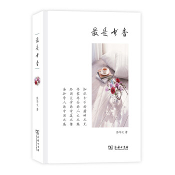 最是書香 pdf epub mobi 電子書 下載