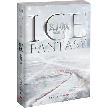 幻城 pdf epub mobi 电子书 下载