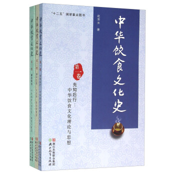 中華飲食文化史（套裝共3冊） pdf epub mobi 電子書 下載