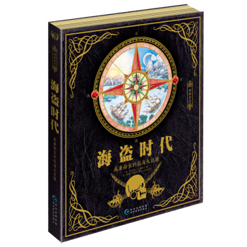 神秘日誌·海盜時代：威廉船長的航海大追捕 [7-14歲] pdf epub mobi 電子書 下載