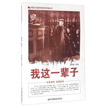我這一輩子 pdf epub mobi 電子書 下載