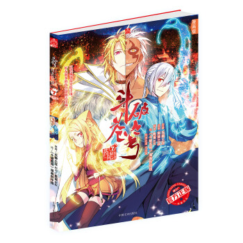 斗破苍穹·药老传奇7 pdf epub mobi 电子书 下载