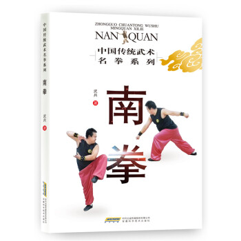 南拳 pdf epub mobi 电子书 下载