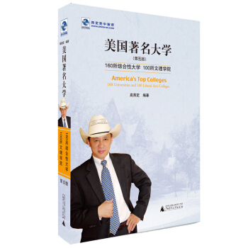 美國著名大學 pdf epub mobi 電子書 下載