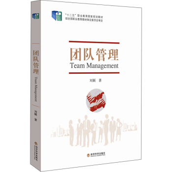 團隊管理
