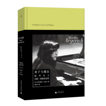 童子与魔法：钢琴女王玛塔o阿格里奇传 pdf epub mobi 电子书 下载