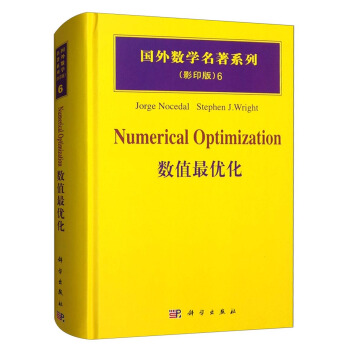 國外數學名著係列6（影印版）：數值最優化 [Numerical Optimization] pdf epub mobi 電子書 下載