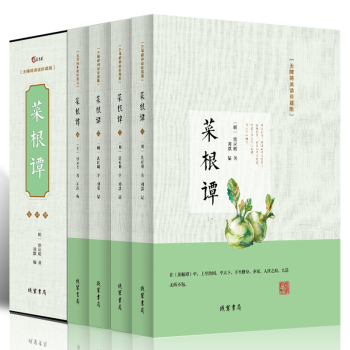 菜根譚全集洪應明珍藏盒裝全套四冊中國哲學經典著作人生的智慧哲學書籍中華國學經典綫裝書局齣版 pdf epub mobi 電子書 下載