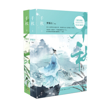 韆鞦（套裝上下冊） pdf epub mobi 電子書 下載