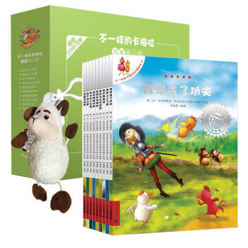 不一样的卡梅拉动漫绘本 礼盒装（13-22册）（赠卡梅拉公仔） [3-9岁] pdf epub mobi 电子书 下载