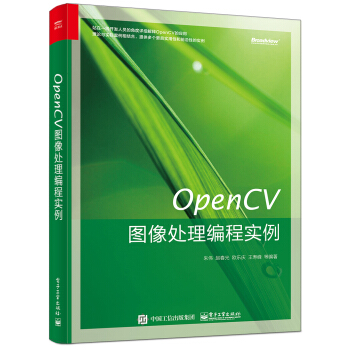 OpenCV圖像處理編程實例