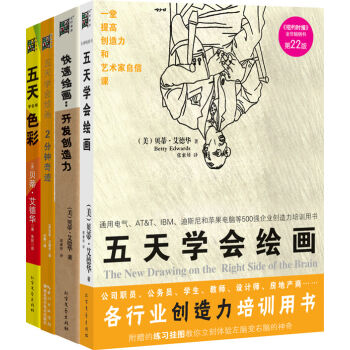 五天學會繪畫係列（2016版 套裝共4冊） pdf epub mobi 電子書 下載