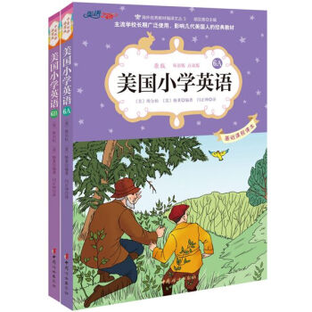 美国小学英语6（AB套装共2册） pdf epub mobi 电子书 下载