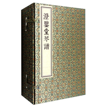 澄鉴堂琴谱（套装1-5册） pdf epub mobi 电子书 下载