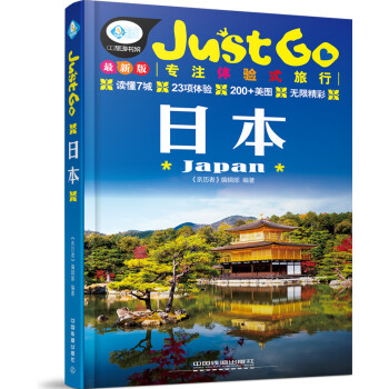 日本