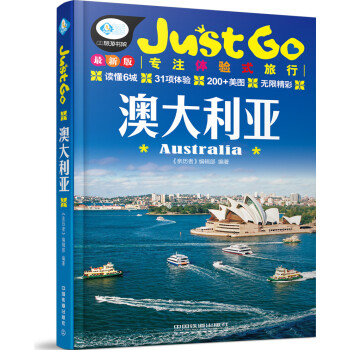 澳大利亞