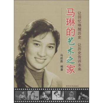 馬琳的藝術之傢 pdf epub mobi 電子書 下載