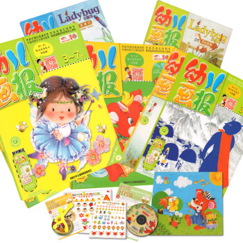 幼儿画报2017年3-4月合订本+ladybug增刊 共8本3-7岁红袋鼠 pdf epub mobi 电子书 下载