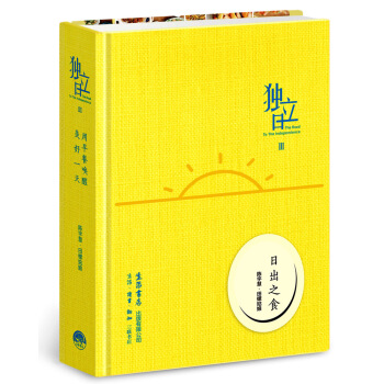 独立日3：日出之食 pdf epub mobi 电子书 下载