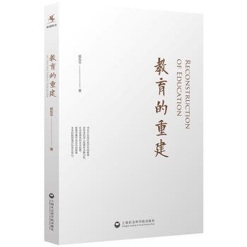 教育的重建 pdf epub mobi 電子書 下載
