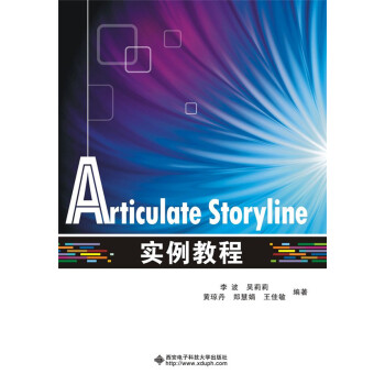 Articulate Storyline实例教程 pdf epub mobi 电子书 下载