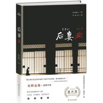 後妻業 pdf epub mobi 電子書 下載