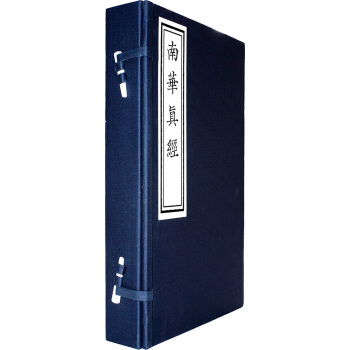 南華真經(套裝共4冊)(精) pdf epub mobi 電子書 下載